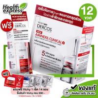 ราคา Vichy Dercos Aminexil Clinical Anti Hair Loss Serum วิชี่ เดอคอส อะมิเน็กซิล คลีนิคอล 6 ml x12 เซรั่มบำรุงผม เซรั่ม จัดการปัญหา ผมร่วง (21811906953)
