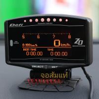 ราคา ZD จอส้มแท้ สำหรับต่อพ่วง Defi 248st Defi248st obd2 Defi 128ST (21474621028)