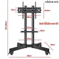 ราคา ขาตั้งทีวี ขาแขวน tv ติดผนัง ขาแขวนทีวี ขาแขวนทีวีตั้งพื้น 24 100 นิ้ว หมุนได้ ขาทีวีตั้งพื้น แบบเหล็ก มีล้อเลื่อน สามารถปรับทิศทางได้หลายทิศทาง (22822223029)