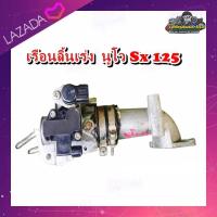 ราคา ชุดเรือนลิ้นเร่ง เรือนลิ้นเร่ง ลิ้นเร่ง Yamaha Nouvo SX นูโว Sx125 แท้ มือสอง ติดรถ (20084702887)