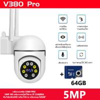 ราคา หน้าจอคู่ กล้องวงจรปิด V380 Pro Color Full HD 1080P 8ล้านพิกเซล WiFi กันน้ํา เสียงสองทาง กล้องวงจรปิดระยะไกล 360 องศา กล้องไร้สาย Night Vision iP camera (22384538420)