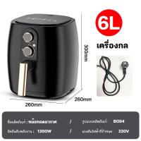 ราคา BUNME หม้อทอด ไร้น้ำมัน 6L หม้อทอดไร้น้ำมัน หม้อทอดไร้มัน2023 หม้ออบไรน้ำมัน ไม่ต้องใช้น้ำมัน ไม่เกิดควัน (21295619599)