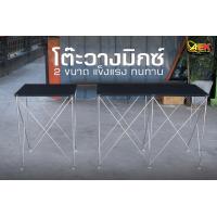 ราคา โต๊ะวางเครื่องเสียง (13153673888)