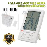 ราคา KT 905 LCD Digital Thermometer Humidity Meter Clock ที่วัดความชื้นแบบติดผนัง ตั้งโต๊ะ เครื่องวัดอุณหภูมิ มิเตอร์วัดความชื้น เครื่องวัดความชื้นอากาศ เทอร์โมไฮโกร ดิจิตอล เครื่องวัดอุณหภูมิห้อง (2177244