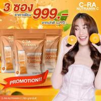 ราคา วิตซี เบสคำสิงห์ C RA Vitamin C 1000 mg วิตามินซี ปนันชิตา (22620556716)