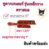 ราคา หูลากเทเลอร์ คอลากสาลี่ คอลากรถ รุ่นเหล็กราง 4 คอลูกหมากรู 1 ตราสมอ หูลาก รถไถ (21683140211)