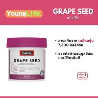 ราคา Swisse Grape Seed 300 เม็ด 180 เม็ด กระปุกใหญ่ เกรปซีดผิวกระจ่าง ขาว ใส เสริมคอลลา (22059254071)