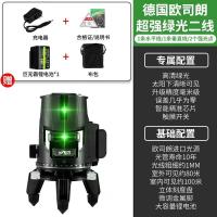 ราคา เครื่องวัดระดับเลเซอร์อินฟราเรดความแม่นยำสูงแสงที่แข็งแกร่งแสงสีเขียวสว่างพิเศษ 235 เครื่องวัดระดับอัตโนมัติกลางแจ้ง (20981172812)