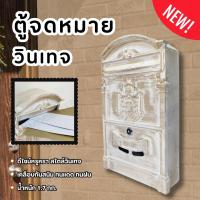 ราคา Vintage ตู้จดหมายอังกฤษ ตู้รับจดหมาย ตู้จดหมายวินเทจ ตู้ไปรษณีย์ ตู้ไปรษณีย์วินเทจ ตู้รับจดหมาย กล่องจดหมาย ตู้ใส่จดหมาย ตู้จดหมายเหล็ก ตู้จดหมายโบราณ มีให้เลือก 5 สี (21381440258)
