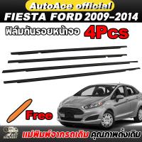 ราคา 4ชิ้น คิ้วรีดน้ำประตู FIESTA เฟียสต้า FORD ฟอร์ด 2009 2010 2011 2012 2013 2014 คิ้วรีดน้ำ คิ้วรีดน้ำขอบกระจก ยางรีดนำ้ขอบกระจก ยางรีดน้ำ ยางรีดน้ำนอก (22631247712)
