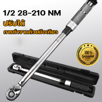 ราคา จัดส่งในประเทศไทย ประแจ ประแจปอนด์ ประแจปอนด์ 4 หุน 1 2 การปรับสองทางบวกและลบ กุญแจปอนด์ ปะแจปอนด์4หุน ด้ามปอนด์ 4 หุน ประเเจปอนด์4หุน ประแจบอนด์ ประแจทอร์ค ชุดบล็อกของแท้ ประแจปอนด์แท้ ด้ามปอนด์ ขัน