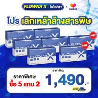 ราคา Flowna X อาหารเสริมช่วยเลิกเหล้า ลดการอยากดื่มสุรา เลิกเหล้า ไม่ลงแดง (22024510599)