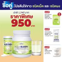 ราคา Egg Albumin ขนาดใหม่ 90 เม็ด 1 ขวด 90 เม็ด 5 เม็ด 2 ซอง ไข่ขาวเม็ด โปรตีนไข่ขาว ชนิดเม็ด cosma (22730497124)