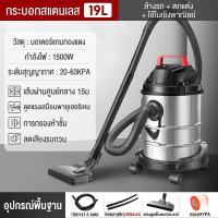 ราคา Life เครื่องดูดฝุ่นอุตสาหกรรม 2200W 20L 35L 45L เครื่องดูดฝุ่น ดูดน้ำ เป่าลม ถังสแตนเลส รับประกัน3ปี เครื่องดูดฝุ่นในบ้าน เครื่องดูดฝุ่นในรถ (22361107459)