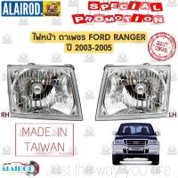 ราคา ไฟหน้า ตาเพชร FORD RANGER ปี 2003 2005 ไต้หวัน (21909834219)