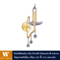 ราคา โคมไฟกิ่ง โคมไฟติดผนังภายใน รุ่น WL 6305 1KG พร้อมหลอดเปลวเทียนขั้ว E14 HL CH103 E14 4W (878346303)