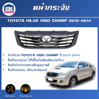 ราคา RJ หน้ากระจัง โตโยต้า วีโก้ แชมป์ ปี 2012 2014 สินค้าเป็นงานดิบต้องไปทำสีเอง GRILLE TOYOTA VIGO CHAMP 2012 2014 (17158188299)