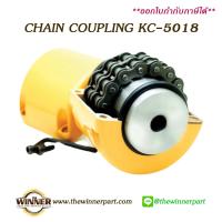 ราคา ยอยโซ่ คัปปลิ้งโซ่ Chain coupling KC 5018 (1239256355)