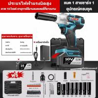 ราคา ประแจไฟฟ้าไร้สาย คุณภาพสูง บล็อกแบต ฟังก์ชั่น2 in 1ประแจไฟฟ้า มีทั้งสองฟังก์ชันประแจและสว่านไฟฟ้า บล็อกไฟฟ้าไรสาย (22616364913)
