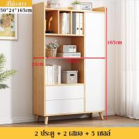 ราคา SUNNY ตู้โชว์ ตู้วางของ ชั้นวางหนังสือ ลิ้นชักเก็บของ ไม้ ตู้หนังสือ ชั้นวางของ แข็งแรงและทนทาน สำหรับจัดเก็บห้อง ตู้เก็บของ ชั้นเก็บของ ชั้นวางอเนกประสงค์ 3 ชั้น 2 ชั้น ชั้นวางมินิมอล bookcase (22733