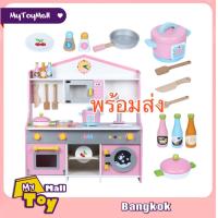 ราคา MyToy พร้อมส่ง ชุดครัวไม้สำหรับเด็ก พร้อมอุปกรณ์ เสริมพัฒนาการงานคุณภาพดีมากจร้าไม่ต้องรอพรีน้าาาา งจ (3067802999)