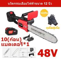 ราคา 12นิ้ว เลื่อยไฟฟ้าไร้สาย พลังงานสูง เลื่อย โซ่ ไฟฟ้า ไร้ สาย เลือยไฟฟ้า เลื่อยไฟฟ้า เลื่อยไม้ เลื่อยไฟฟ้าไร้สาย Makta chainsaw (22689211316)