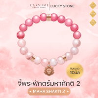 ราคา จี้พระแม่ลักษมี พระแม่กาลี พระศรีมหาอุมาเทวี ชาร์มสร้อยคอ สร้อยข้อมือ ซีรีส์ พระพักตร์มหาศักติ2 ผ่านพิธีปลุกเสกเบิกเนตรแล้ว Lakshmi Brand (22693967069)