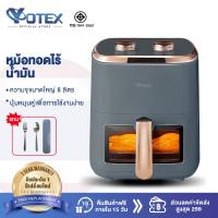 ราคา YOTEX หม้อทอดไร้น้ํามัน รุ่นใหม่ Air Fryer 8 ลิตร หม้ออบลมร้อน 2200W ความเร็วสูง ควบคุมลูกบิดคู่ ใช้งานง่าย การนัดหมายอัจฉริยะ หน้าต่างกระจก ทอดไก่ได้ทั้งตัว หม้อทอด (22605490559)