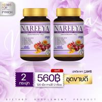ราคา NAREEYA นารียา สมุนไพรรีแพร์ ดูแลน้องสาว ผลิตภัณฑ์สำหรับผู้หญิง ปรับฮอร์โมน วัยทอง ช่องคลอดแห้ง คืนความสาว ฟิตกระชับ หน้าอกเต่งตึง (6525028335)