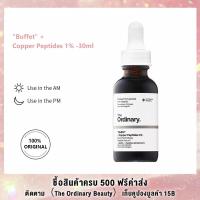 ราคา The Ordinary Buffet Copper Peptides 1 Formula Essence 30mlSerum for Reducing Fine Lines Firming and Anti Wrinkle Finish (22822063748)