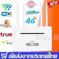 ราคา เราเตอร์ใส่ซิม 4G 5G เราเตอร์ เร้าเตอร์ใสซิม 4g router ราวเตอร์wifi กล่องวายฟาย ใส่ซิมปล่อย Wi Fi 300Mbps เราเตอร์wifi ซิม 5g (22614368958)