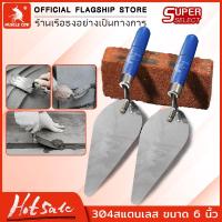 ราคา Muscle Cow เกรียง สแตนเลส6นิ้ว เกรียงก่ออิฐ เกียงสามเหลี่ยมสแตนเลส เกรียงใบโพธิ์ เกียงสามเหลี่ยม เกรียงแหลมก่ออิฐ Bricklaying Trowel (21472589945)