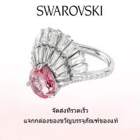 ราคา Swarovski แหวนแฟชั่นใหม่ของผู้หญิง แหวนค็อกเทล Idilia ประดับพลอยคริสตัลสีชมพู เงินสเตอร์ลิง 925 ทรงผสม ของขวัญวันวาเลนไทน์ ของขวัญวันเกิด ฟรีกล่องของขวัญของแท้ (22384500134)