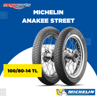 ราคา ยางนอกรถมอเตอร์ไซค์ MICHELIN ANAKEE STREET มิชลิน อนาคี สตรีท Megaparts Store (21947344010)
