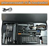 ราคา ชุดไขควงไฟฟ้า 52 อิน 1 ไขควงไร้สายType C ชุดไขควงมัลติฟังก์ชั่น ไขควงไฟฟ้าไร้สาย ไขควงไฟฟ้าขนาดเล็ก ชิ้นชุดเริ่มต้น DIY สะดวกและทนทาน พกพาสะดวก (22832149149)