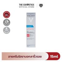 ราคา Vichy Liftactiv Eyes Supreme 15ml ครีมบำรุงผิวรอบดวงตา (21716296670)
