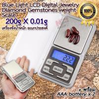 ราคา MH Series Blue LCD Digital Diamond Gemstones weight Scale 200g X 0 01g เครื่องชั่งในครัว เครื่องชั่งสร้อย ต่างหู ทองแท่ง ตาชั่งเครื่องประดับ ตาชั่งเพรช เครื่องชั่งน้ำหนักดิจิตอล ตาชั่งดิจิตอล เครื่องช