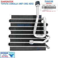 ราคา คอยล์เย็น โตโยต้า โคโรลล่า เออี90 92 ปี1987 1992 EVA0196 Cool Gear TG047600 93304W Evaporator Toyota Corolla AE90 92 87 92 ตู้แอร์ DENSO โดเรม่อน (19715744133)
