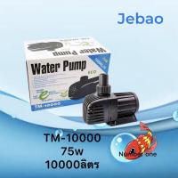 ราคา Jebao TM 3500 TM 5000 TM 6500 TM 8000 TM 1000 Eco Tech ทำให้ประหยัดไฟขึ้น 65 (17009501610)
