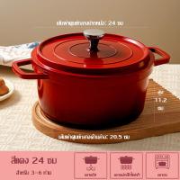 ราคา 20 24 ซม หม้อซุปเซรามิกสีแดงหม้อความดันเคลือบหม้อเคลือบเซรามิคไม่ติดหม้อ (20682737861)