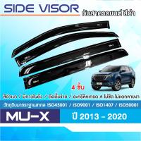 ราคา ISUZU MU X คิ้วกันสาดประตู อะคริลิคดำ ปี 2013 2020 4ชิ้น ครอบรีเฟลกเตอร์หลังโครเมี่ยม ปี 2017 2020 2ชิ้น (19267426243)