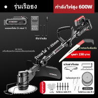 ราคา รับประกัน 10 ปี ARIDOO เครื่องตัดหญ้าเล็ก 6000Wประสิทธิภาพการตัดสูง ยต่อการใช้สำหรับกำจัดวัชพืชตัดไม้ทวงคืนพื้นที่รกร้าง หญ้าไฟฟ้า ที่ตัดหญ้าแบต หญ้าไฟฟ้า เครื่องตัดหญ้าไฟฟ้า ตัดหญ้าไฟฟ้า รถตัดหญ้าไฟ 