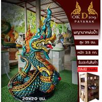 ราคา พญานาคพ่นน้ำ พญานาค พ่น น้ำ พญานาคปูนปั้น พญานาค รูปปั้น พยานาคพ่นน้ำ พยานาคราชพ่นน้ำ พญานาคพ่นน้ำพุ พญานาคราช M 25 สูง 35 ซม ฐาน 18x18 ซม (14270876307)
