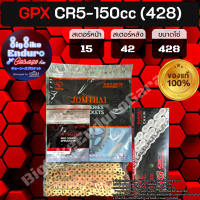ราคา ชุดสเตอร์ โซ่ข้อหนา ไม่มี X Ring ไม่มี O Ring GPX CR5 150cc 428 JOMTHAIตราพระอาทิตย์ (22555655880)