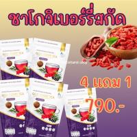 ราคา Goji Berry Tea โกจิเบอร์รี่ เก๋ากี้ เก๋ากี้รีญาเฮิร์บ เก๋ากี้สกัด เก๋ากี้บำรุงสายตา โกจิเบอร์รี่บำรุงสายตา ชาบำรุงสายตา ชาลดเบาหวาน ผิวใส (19874608521)