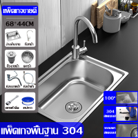 ราคา SUS304 ซิงค์ล้างจาน 1 หลุม 2 หลุม อ่างล้างจาน ซิ้งล้างจาน (21682064725)