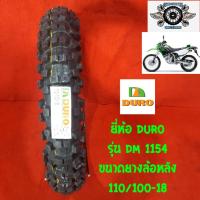 ราคา ยางวิบาก 110 100 18 ยี่ห้อ DURO รุ่น DM 1154 ยางรถวิบากMotocross ยางเอ็นดูโร่ (1379244835)