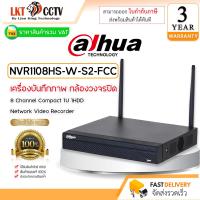 ราคา DAHUA เครื่องบันทึกภาพกล้องวงจรปิด NVR WiFi 8 Channel รุ่น NVR1108HS W S2 FCC (22184220513)