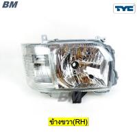 ราคา ไฟหน้า Commuter คอมมูเตอร์ 2014 2017 Toyota Commuter 2014 2018 TYC (22118817350)