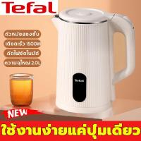 ราคา Tefal กระติกน้ำร้อน กาน้ำร้อนไฟฟ้า 1500W กาต้มน้ำไฟฟ้า กาน้ำร้อน กาต้มน้ำร้อน กาต้มน้ำไฟฟ้า mini กาต้มน้ำ kettle electric กาต้มน้ำร้อนไฟฟ้า กาต้มน้ำไฟฟ้า กาน้ำร้อน ความจุ 2 0L กาต้มน้ำมินิมอล (2243213